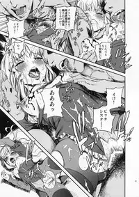 (C83) [Ikujinashi no Fetishist] Eros&Agape (Fate/hollow ataraxia)