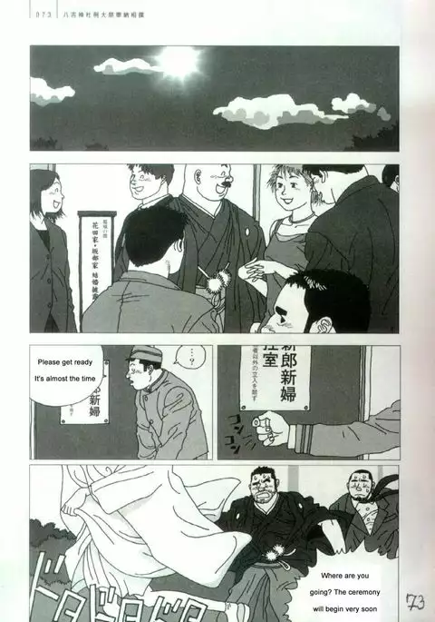 Shrine Festival Sumo