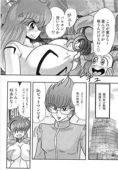 Space Cop Miki - Seikantai Sousaki