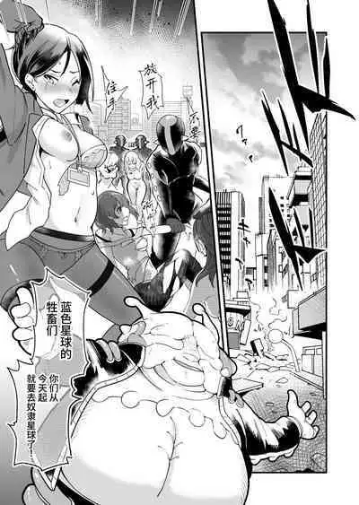 SuiseiSenki Little Panstar