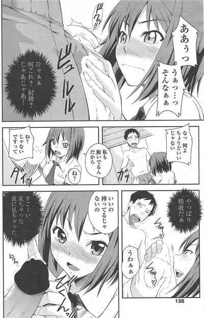 COMIC Penguin Club 2010-11