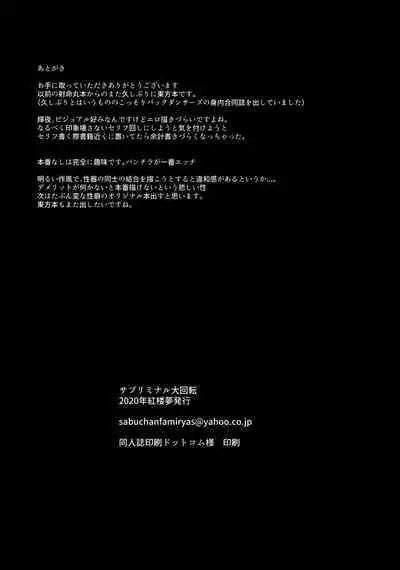 Kaguya-sama ni Asobareru Hon | A Book about being Toyed with by Kaguya