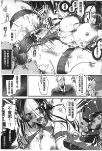 [Bowalia] Joshiryoku Gekiha - The Girl Power Destruction [Chinese]