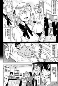 [Orikuchi] OtaCir no Hime (COMIC JSCK Vol. 2) [Chinese]