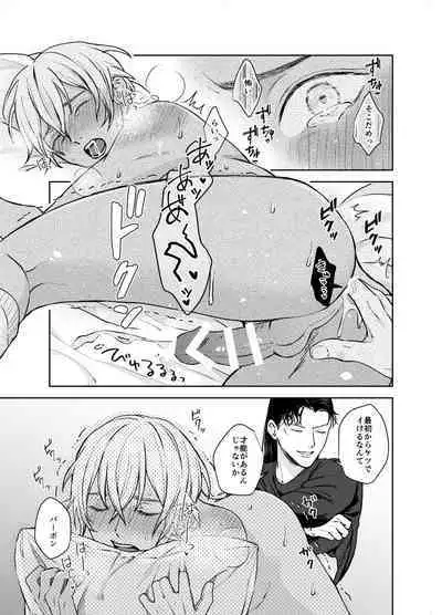 xxxx Shinai to Derarenai Heya - A room that can only be exited by xxxx