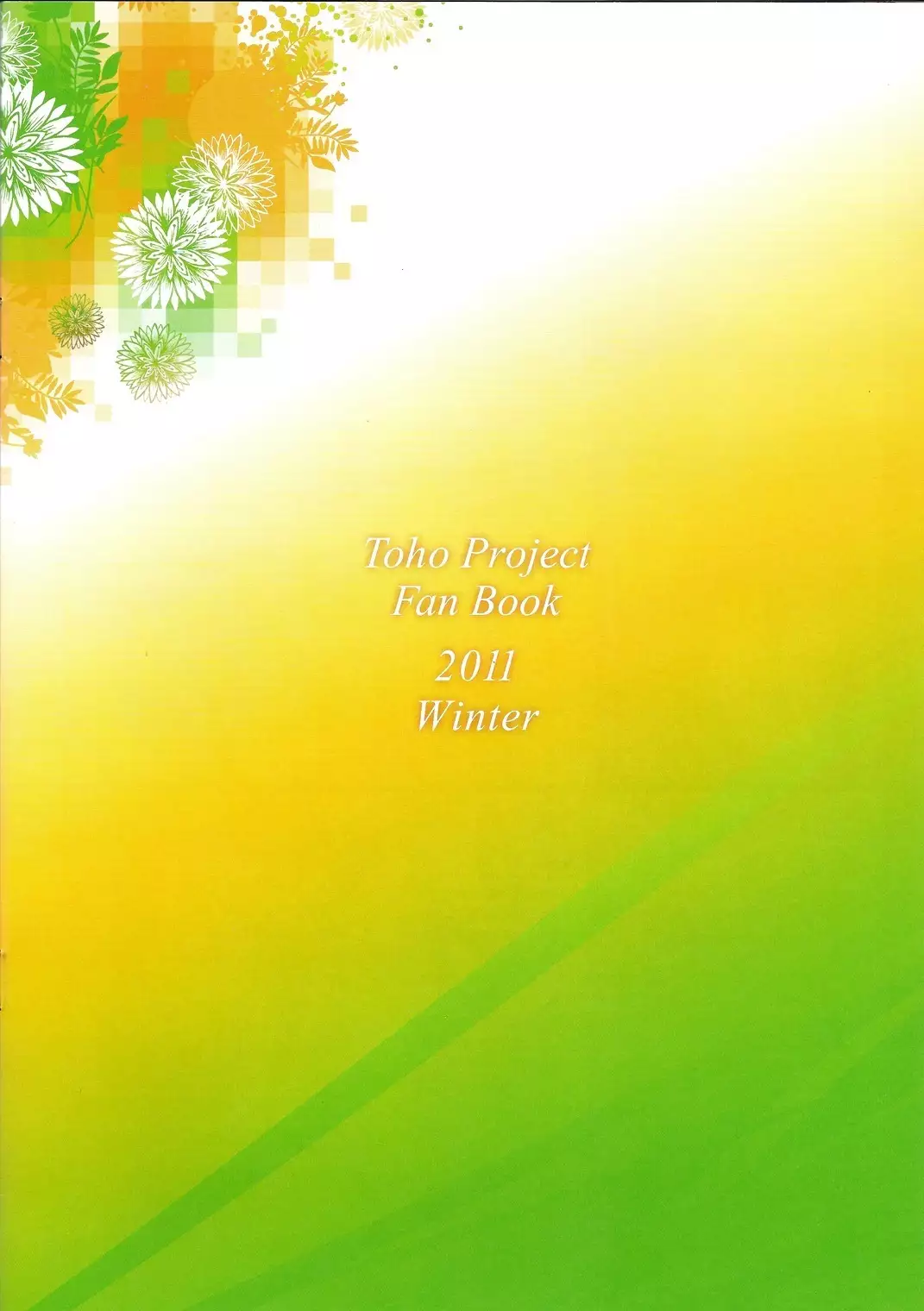 Totsugeki! Yukari no Ban Gohan