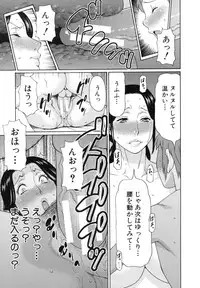 [Takasugi Kou] Ureta Karada no Hatsujouki