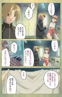 [Panda House] [Full Color Seijin Han] Shintaisou (Shin) etude.1 Complete Ban [Digital]