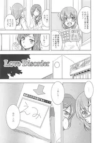 [Urutsu] GH Girls Love H