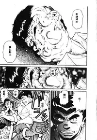 [Chataro] Nami SOS! - Incubi Hunter Nami First Battle [Chinese]