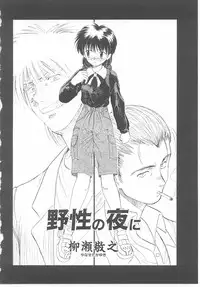 [Anthology] Child Panic