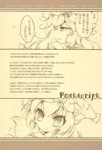 (Kouroumu 5) [Hinaprin (Ikuta Takanon)] Toriko Jikake no Orange. (Touhou Project)