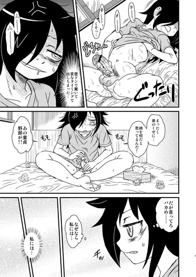 [Kakumei Seifu Kouhoushitsu (Various)] Watashi ga Sex Dekinai no wa Dou Kangaetemo Koitsu ga Warui! (Watashi ga Motenai no wa Dou Kangaetemo Omaera ga Warui!) [Digital]