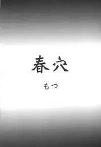 [Motsu Ryouri (Motsu)] Kaku Musume 5 (Street Fighter)