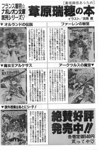COMIC Papipo Gaiden 1998-01