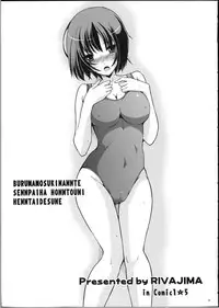 [Rivajima (Yajima Index)] Buruma mo Suki nante Senpai wa Hontou no Hentai san desune (Amagami)