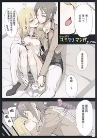 (C84) [PANDA-NIKU (Yakiniku ATK, J.C.Pandam)] SHINNGEKI vol. 4 (Shingeki no Kyojin) [Chinese]