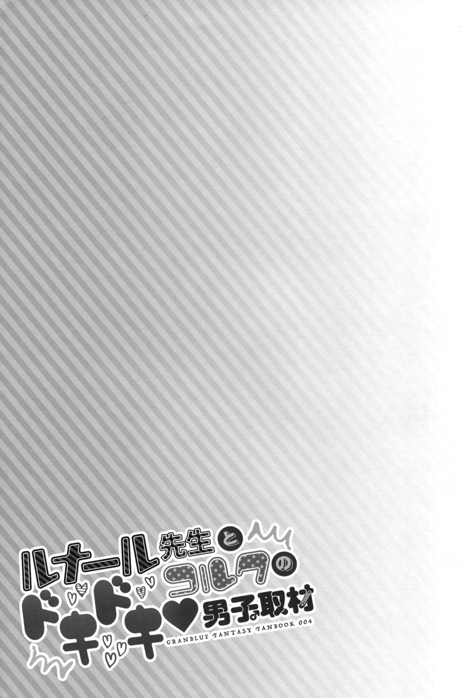 Lunalu Sensei to Korwa no Doki Doki Danshi Shuzai