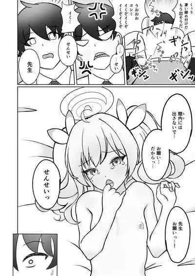 Yoshimi-chan wa Otona no Hito ni Naritai!