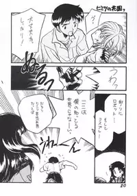 (C49) [Matsutake Club (Kamisato Takeharu)] Alliage (Neon Genesis Evangelion)