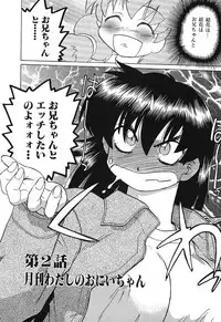 [Mitamori Tatsuya] Watarase Iin e Youkoso - Welcome to the Watarase Hospital