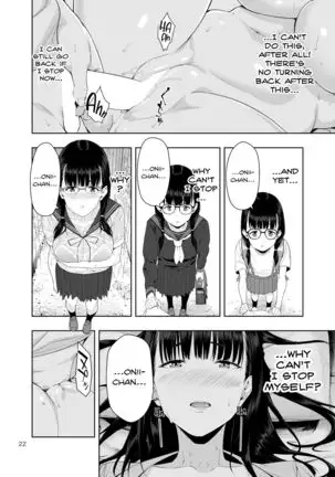 RAIN -Kokuhaku shite Kita no wa Imouto datta- | RAIN -It Was My Sister Who Confessed to Me-