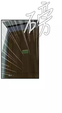 Take a Peek 偷窥 Ch.39~51 [Chinese]中文