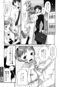 [Equal] Marshmallow Fiancee