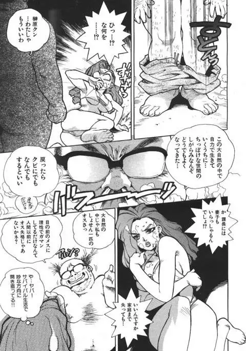 COMIC GEKIMAN 2000-07 Vol. 26