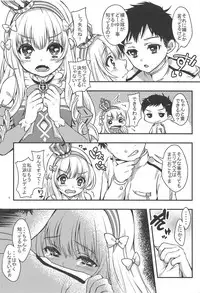 (C94) [Kokoro no BOSS (makko Reader)] Joou-sama wa Hoshigari-sama (Azur Lane)