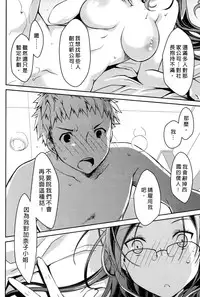 [Ponkotsu Works] Ojou-sama wa Nigedashita 3 | 大小姐逃家出走記 3 [Chinese]