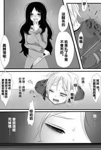 [Iwanakaya (Sansyouo)] Gochisou-sama Deshita [Chinese] [沒有漢化]