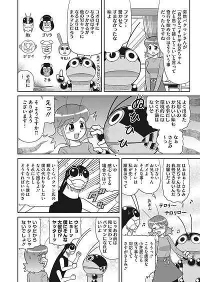 COMIC HOTMILK 2022-03