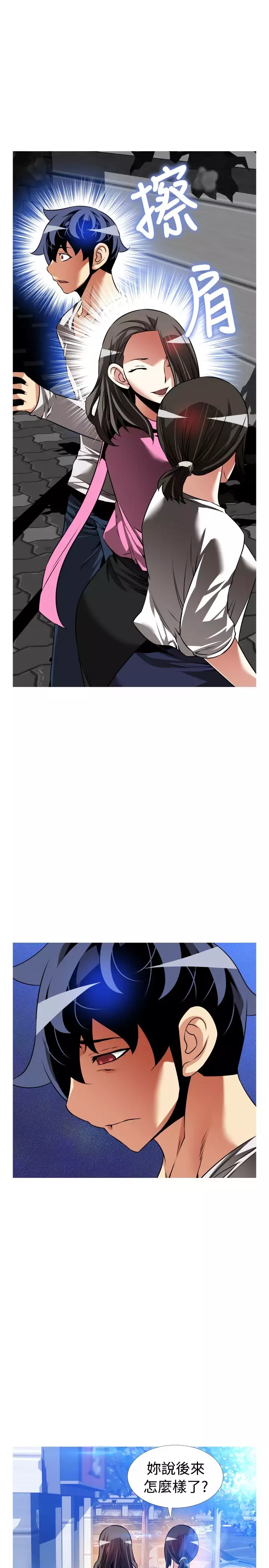 Love Parameter 恋爱辅助器 101-111 中文