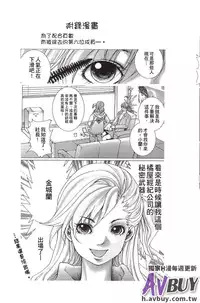 [Ichitomo Kazutomo] Bishoujo Idol o Muke | 扒開美少女偶像! [Chinese]