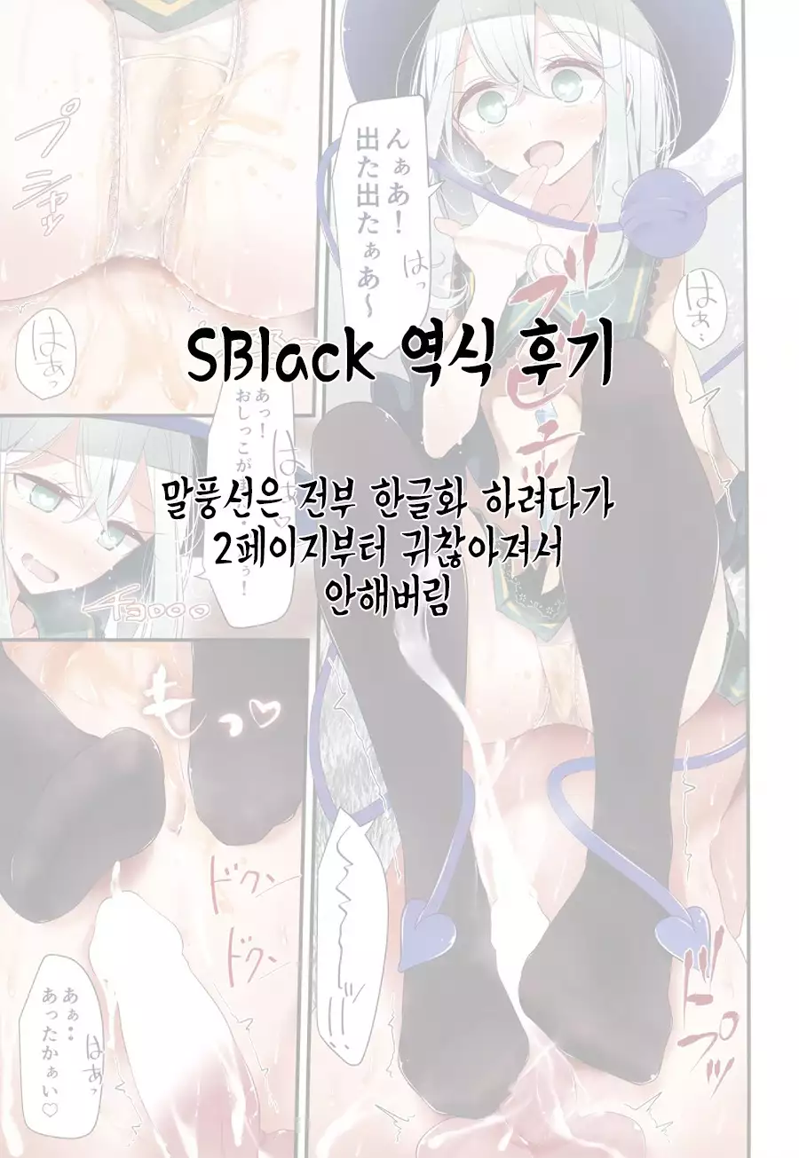 Koishi-chan Kutsushita Bon 2 "Full Color Oshikko"