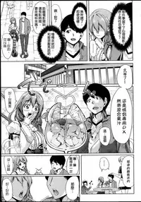 [Yabitsu Hiro] Kainushi-sama ni Natte yo ne! [Chinese] [G&南音的人類觀察]