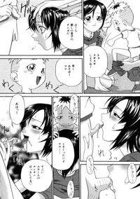 [Bai Asuka] Shiiku Danchi