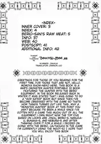 [U.R.C (MOMOYA SHOW-NEKO)] Berio-san no Namaniku | Berio-san's Raw Meat (Monster Hunter) [English] {doujin-moe}