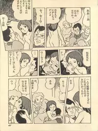 [Studio SFC (Various)] Parodic 2 (Dirty Pair, Zeta Gundam, Princess Sarah)