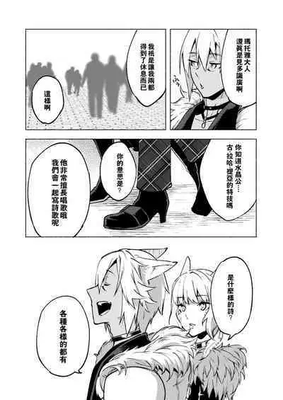 Koi no uta, ai no uta | 恋之诗、爱之歌