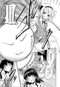 (Reitaisai 9) [Coffee Maker (TEL)] Touhou Youengi ~Youmu ni Hirotte morau Hon~ (Touhou Project)