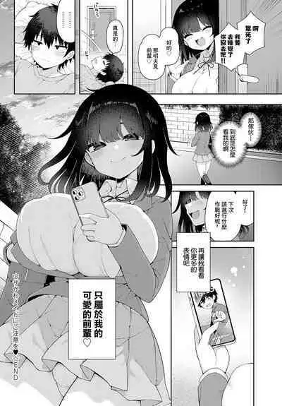 Uza Kawa Maid ni Gochuui o