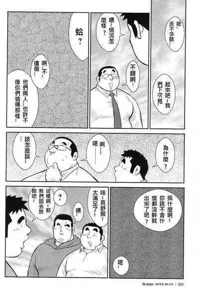 Shima no Omawari-san Bangai Hen 2 Gekito! Nakakodama Boueisen Zenpen