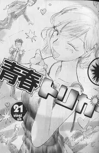 [Youkihi] Naikou Eros 3