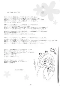 (COMIC1☆7) [Sweet Candle (Sakuraizumi Yuu)] Sweet Passion!! (The Idolmaster Cinderella Girls)