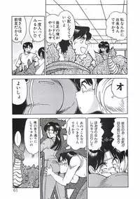 [Ohba Yoshihiro] Good-by Virgin