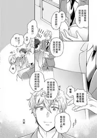 [Irihi Maro] Dekiru Joushi no Nagusamekata 1-3 | 如何安慰能幹的上司 1-3 [Chinese] [Digital]