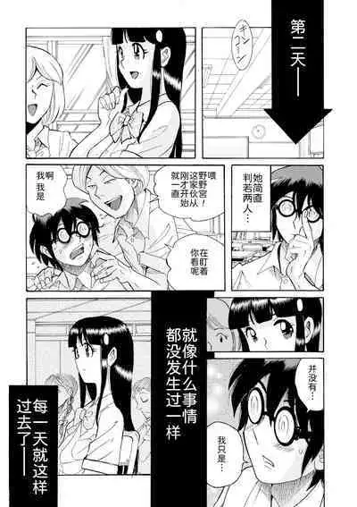 Hahaoya-tachi no Seishori o Suru Kantan na Oshigoto Ch. 9