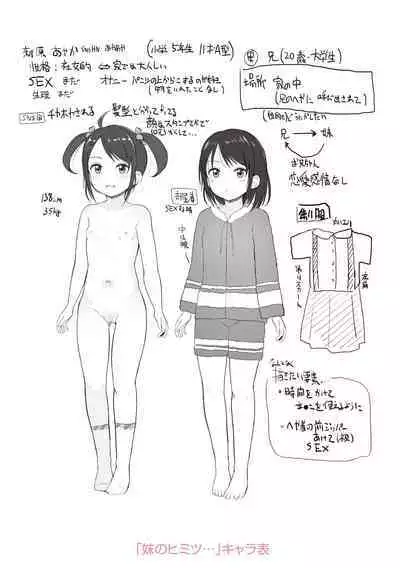 Chiisai Houga H Desho